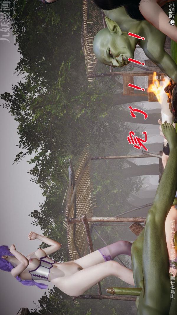 [3D]鬥羅玉傳第25章-营救下05話