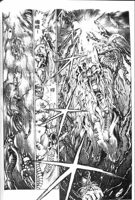 暗黑破坏神第08卷