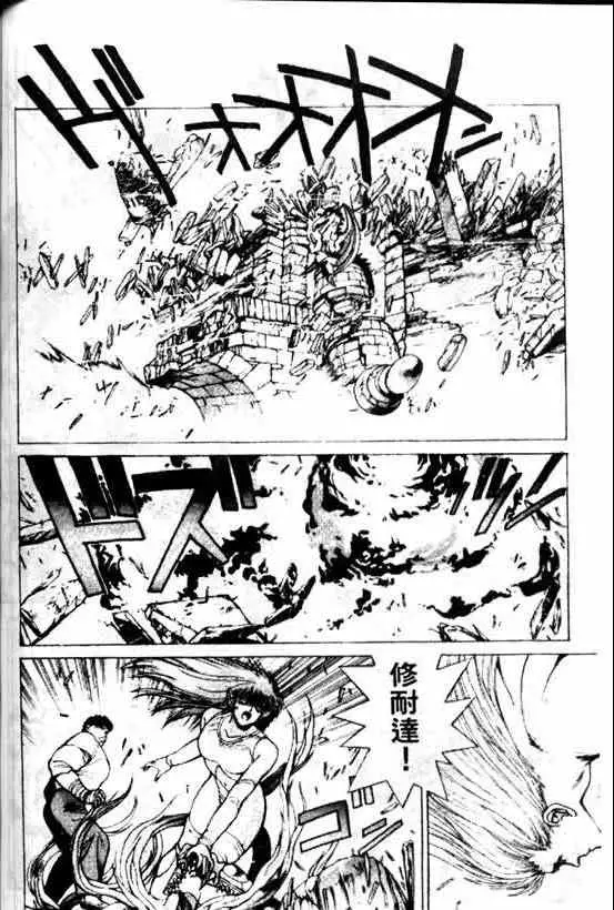 暗黑破坏神第08卷