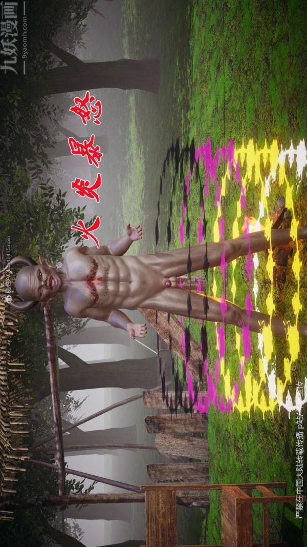 [3D]斗罗玉传第25章-营救下05话