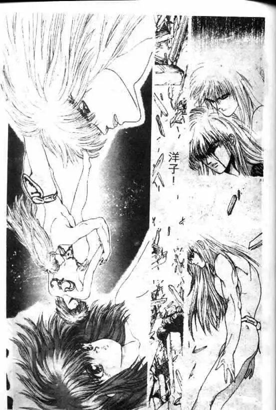 暗黑破坏神第08卷