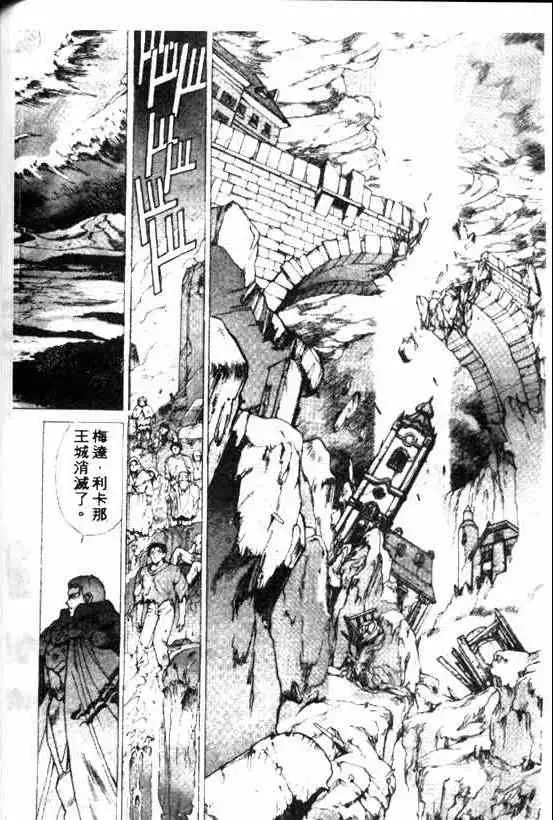 暗黑破坏神第08卷