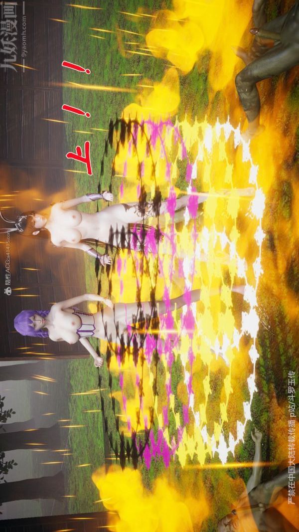 [3D]斗罗玉传第25章-营救下05话