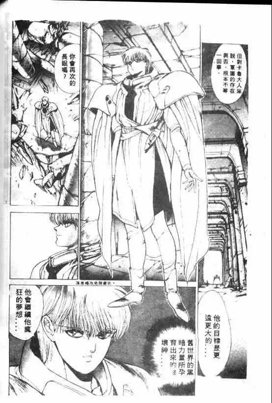 暗黑破坏神第08卷