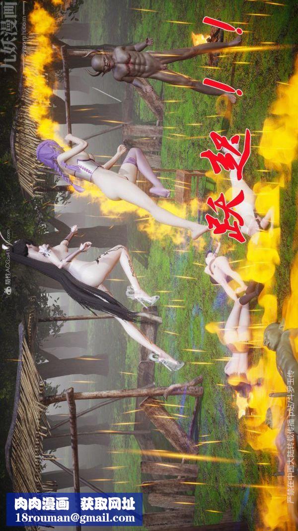 [3D]鬥羅玉傳第25章-营救下05話