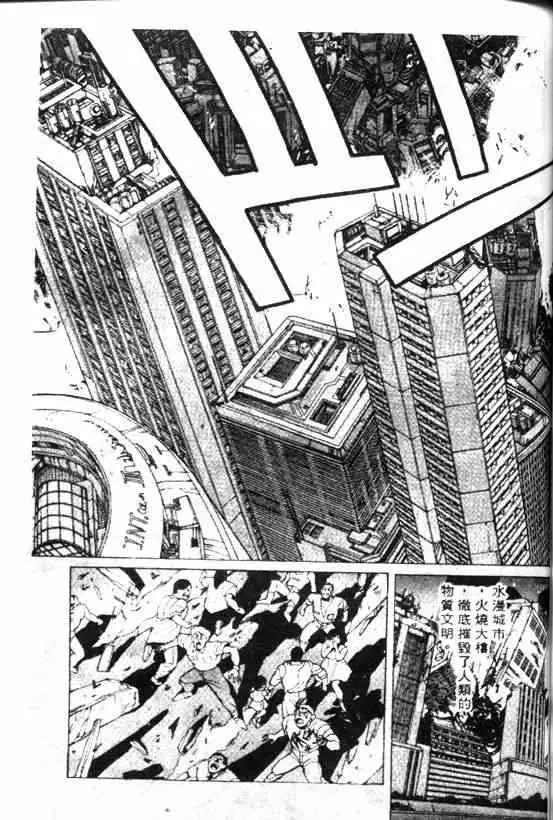 暗黑破坏神第08卷