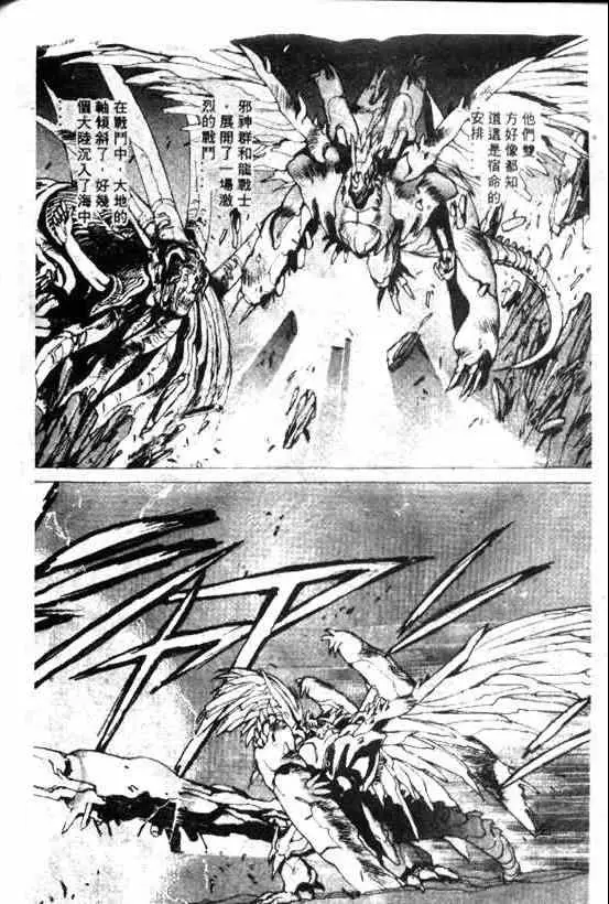 暗黑破坏神第08卷