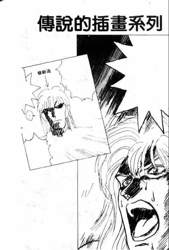 暗黑破坏神第08卷