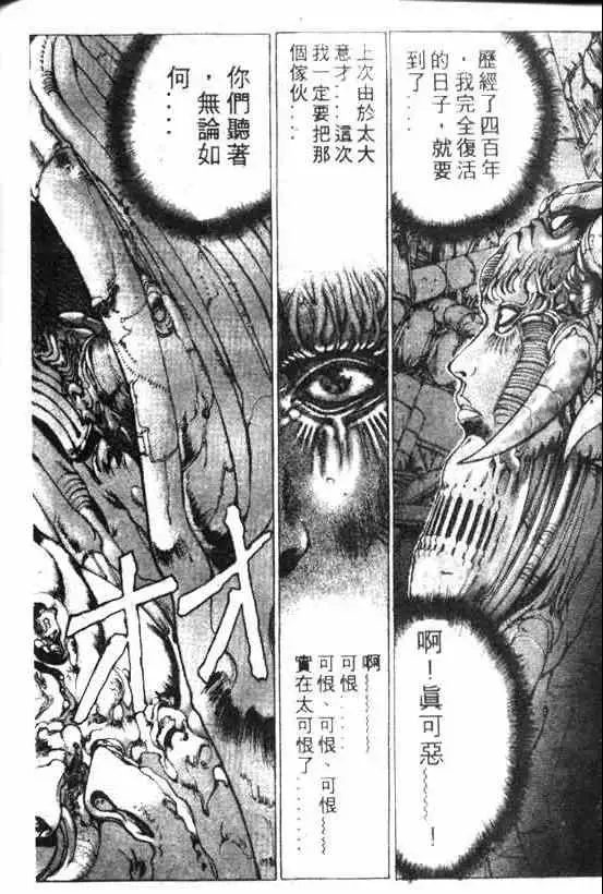 暗黑破坏神第08卷