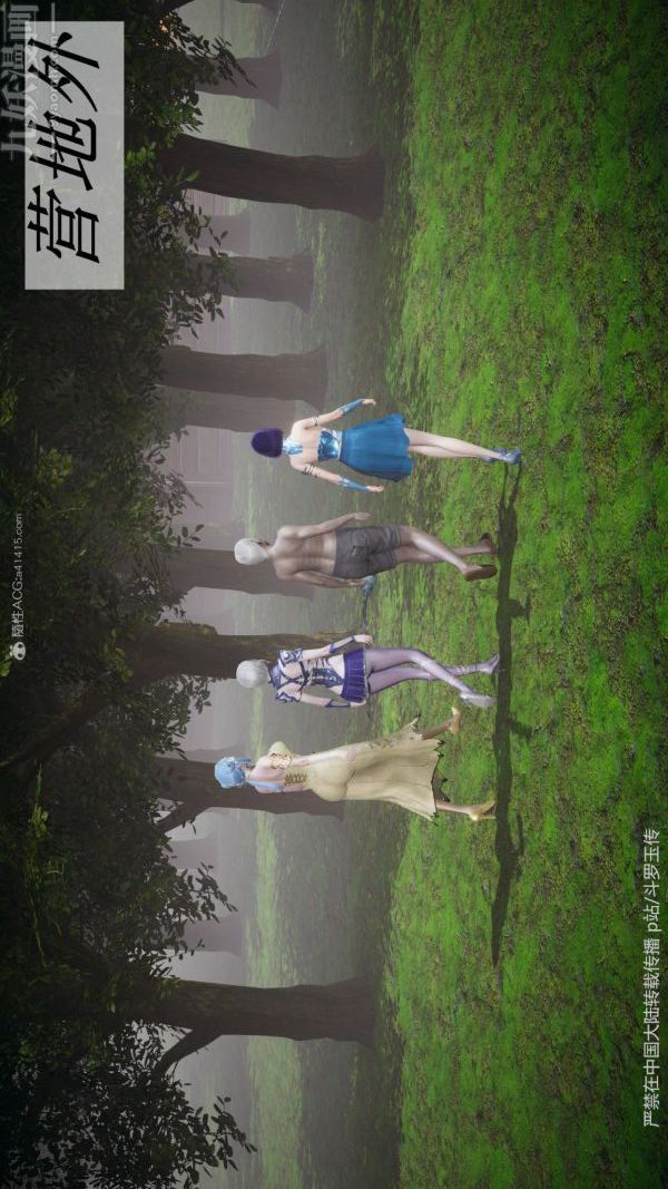 [3D]斗罗玉传第25章-营救下05话