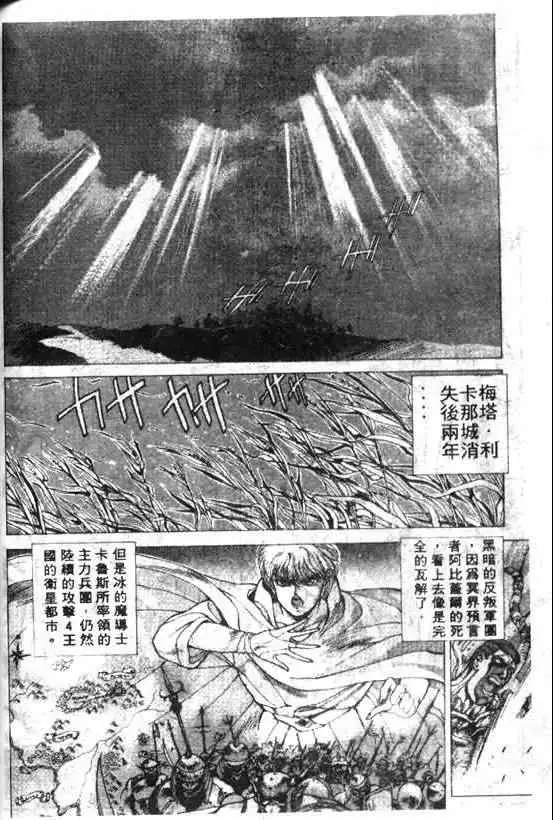 暗黑破坏神第08卷