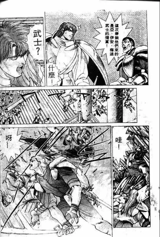 暗黑破坏神第08卷