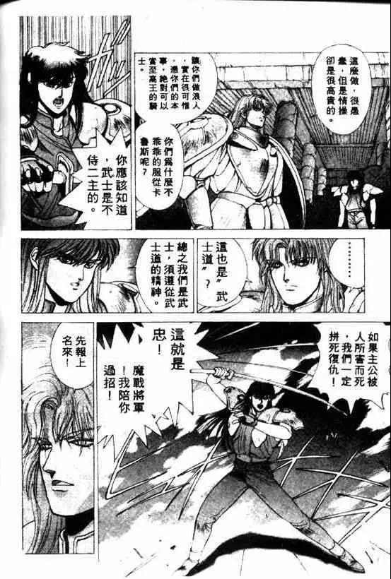 暗黑破坏神第08卷