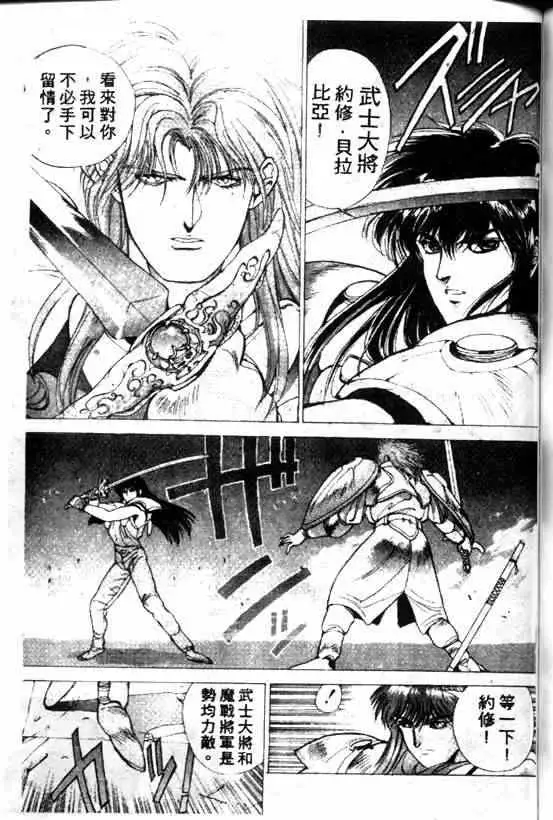 暗黑破坏神第08卷