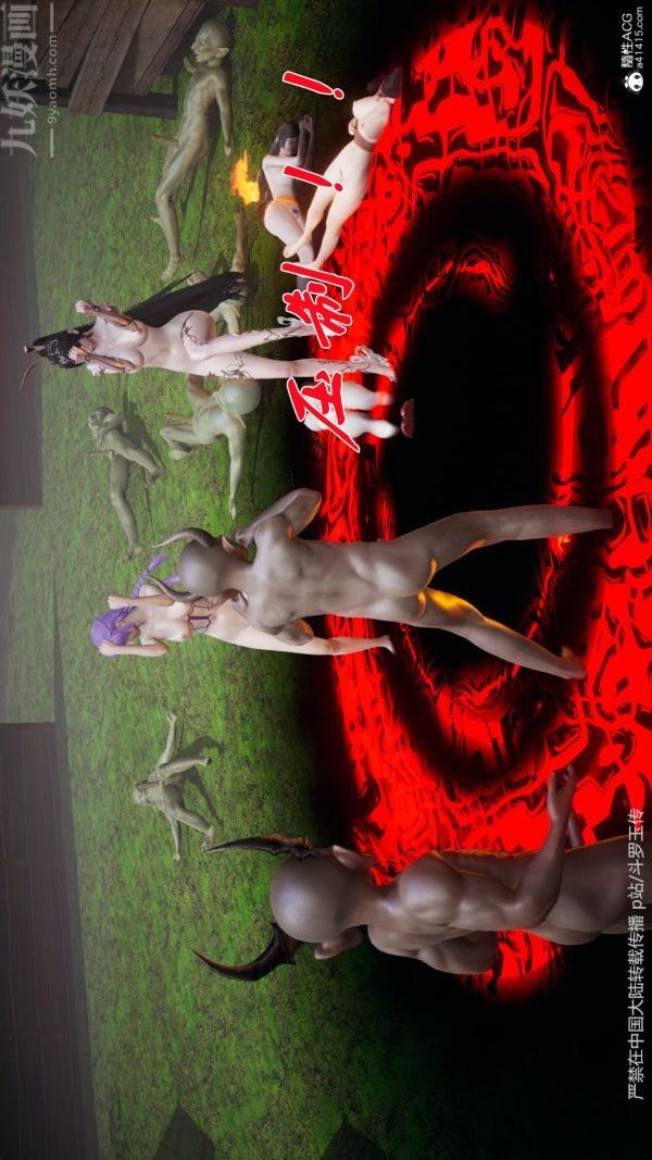 [3D]斗罗玉传第25章-营救下06话