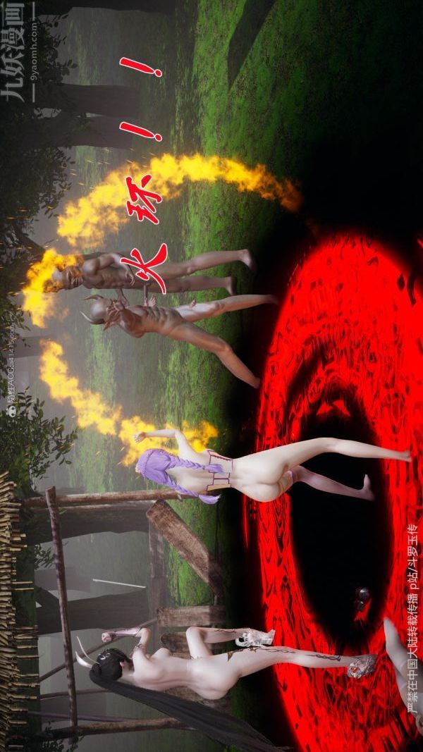 [3D]斗罗玉传第25章-营救下06话