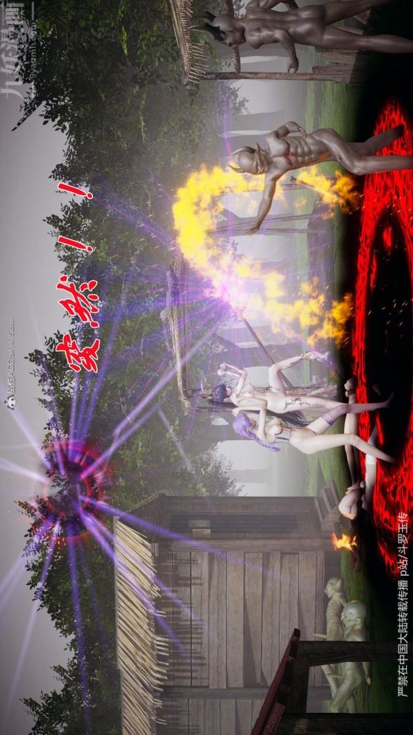 [3D]斗罗玉传第25章-营救下06话