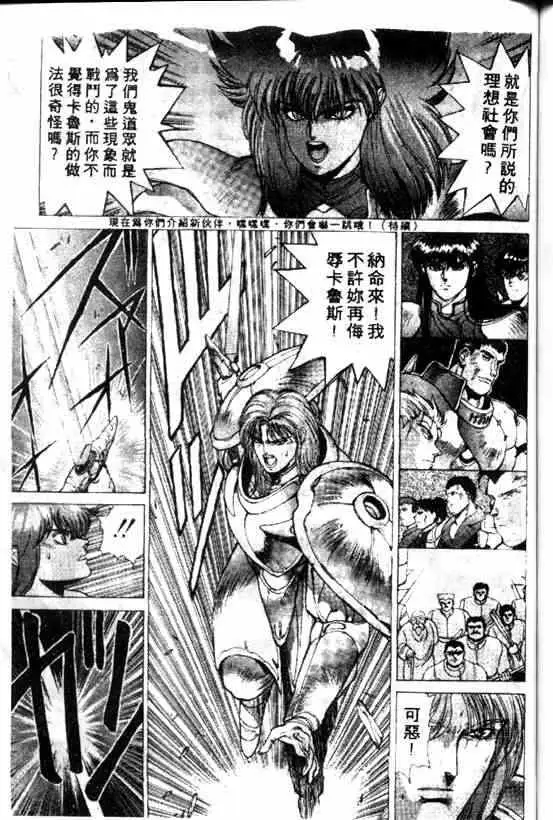 暗黑破坏神第08卷