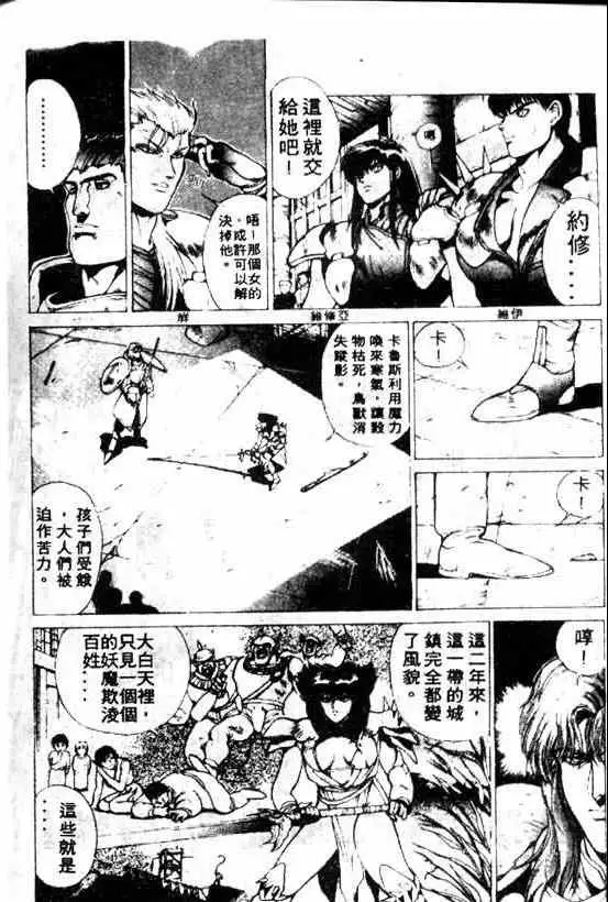 暗黑破坏神第08卷