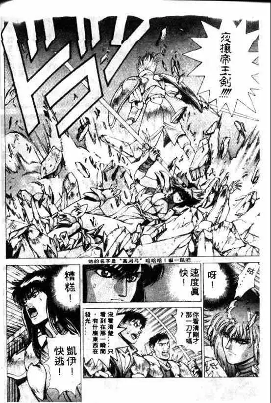 暗黑破坏神第08卷