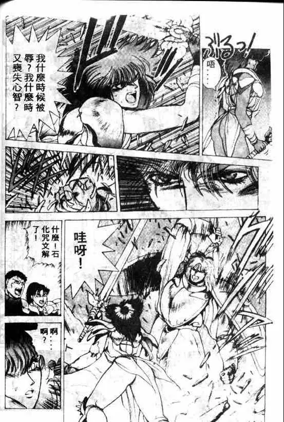 暗黑破坏神第08卷