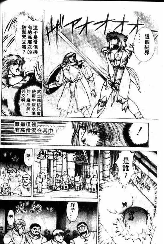 暗黑破坏神第08卷