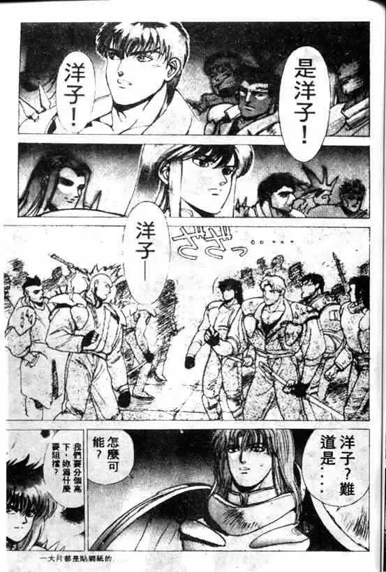 暗黑破坏神第08卷