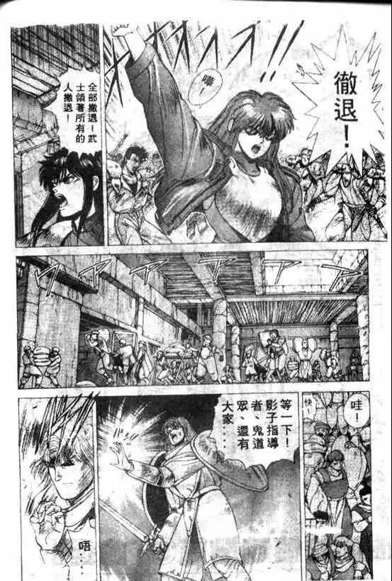 暗黑破坏神第08卷