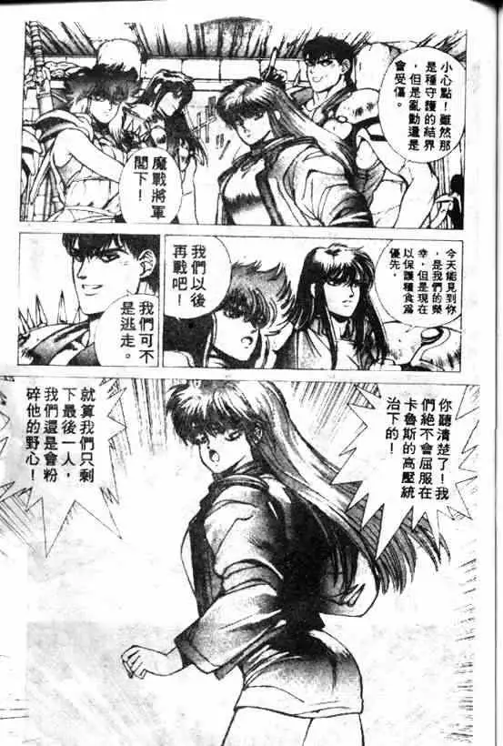 暗黑破坏神第08卷