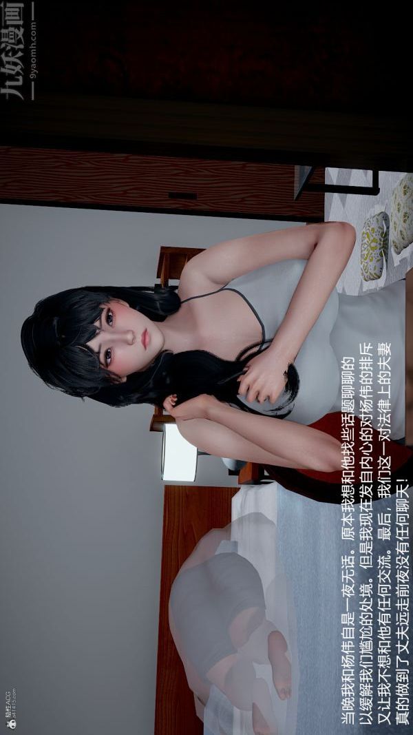 [3D]我和儿子的秘密第32话