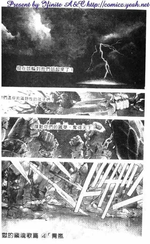 暗黑破坏神第09卷