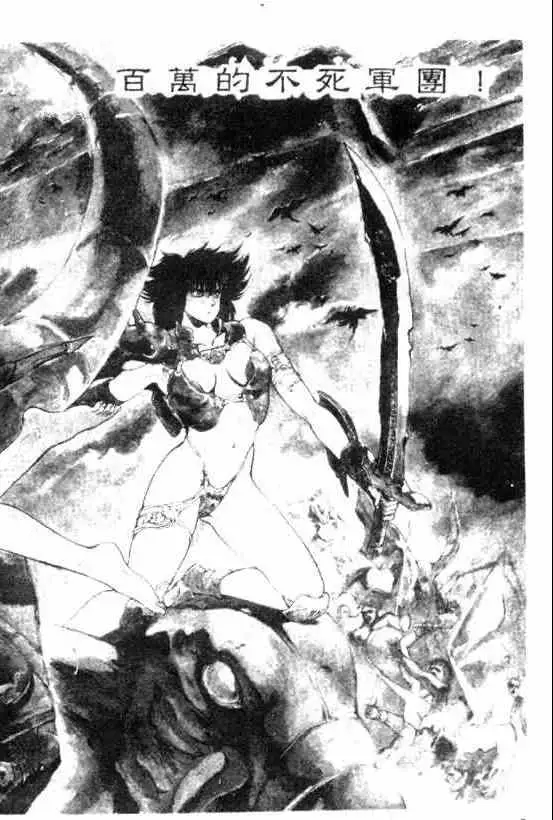 暗黑破坏神第09卷