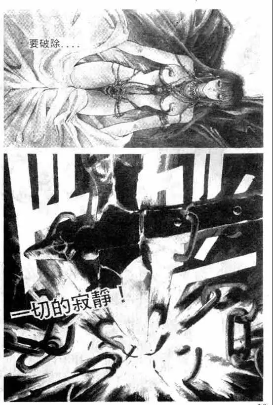 暗黑破坏神第09卷