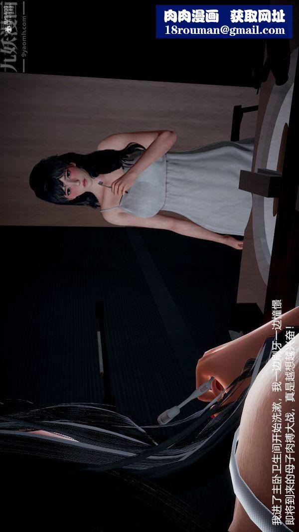 [3D]我和兒子的秘密第32話