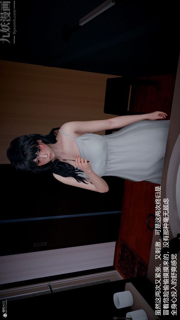 [3D]我和儿子的秘密第32话