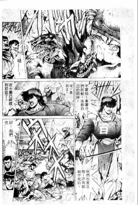 暗黑破坏神第09卷