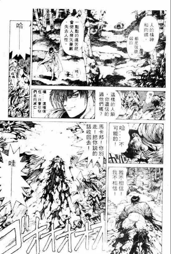 暗黑破坏神第09卷