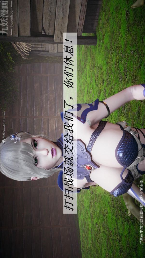 [3D]斗罗玉传第25章-营救下06话