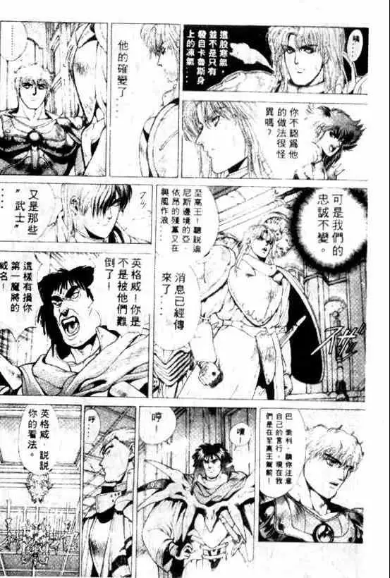 暗黑破坏神第09卷