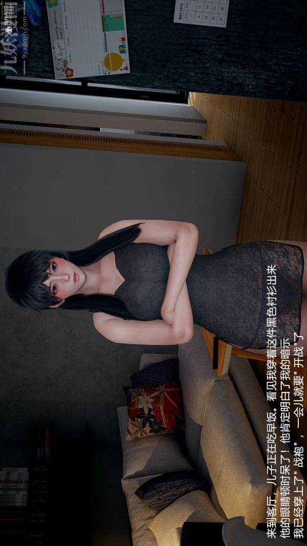 [3D]我和儿子的秘密第33话