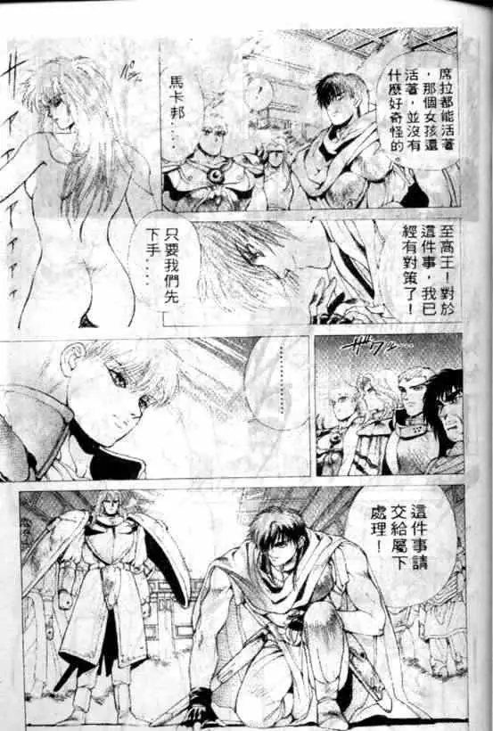 暗黑破坏神第09卷