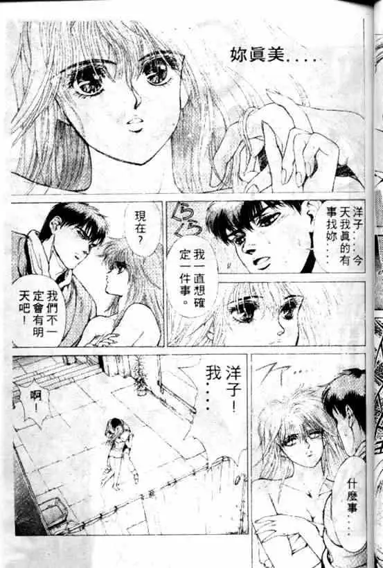 暗黑破坏神第09卷