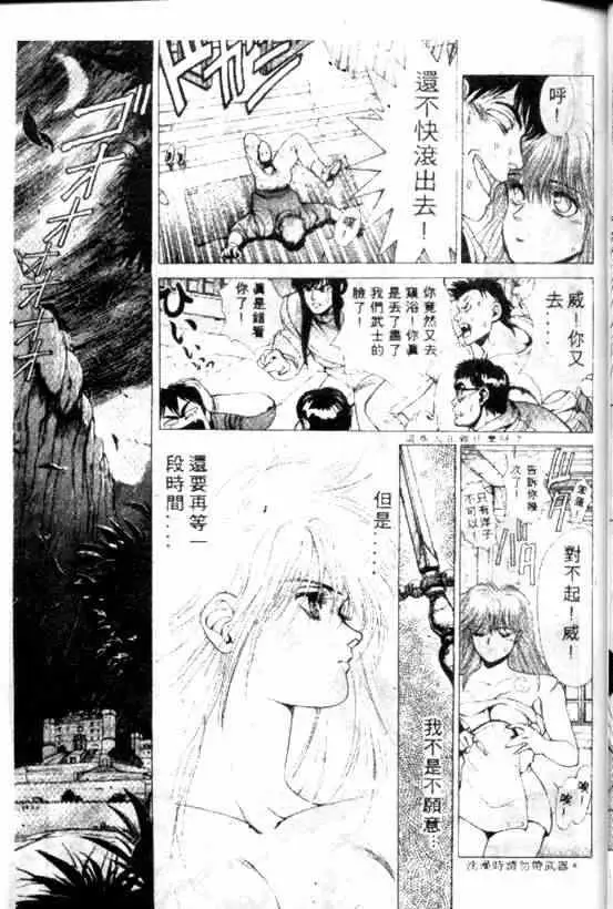 暗黑破坏神第09卷