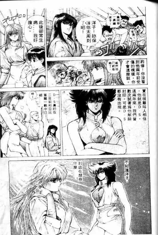 暗黑破坏神第09卷