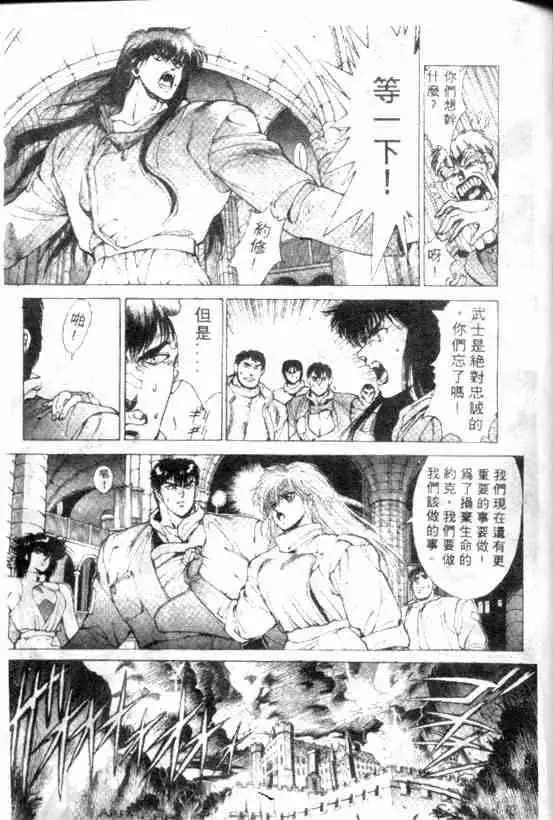 暗黑破坏神第09卷