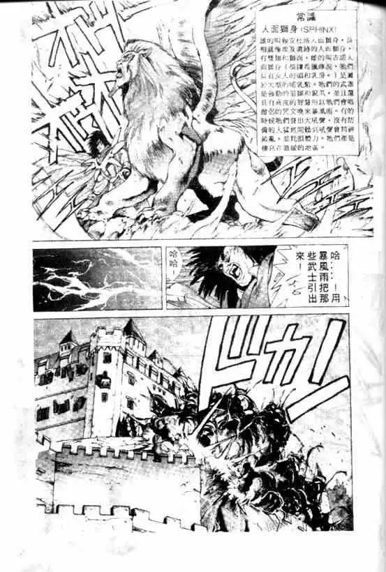 暗黑破坏神第09卷