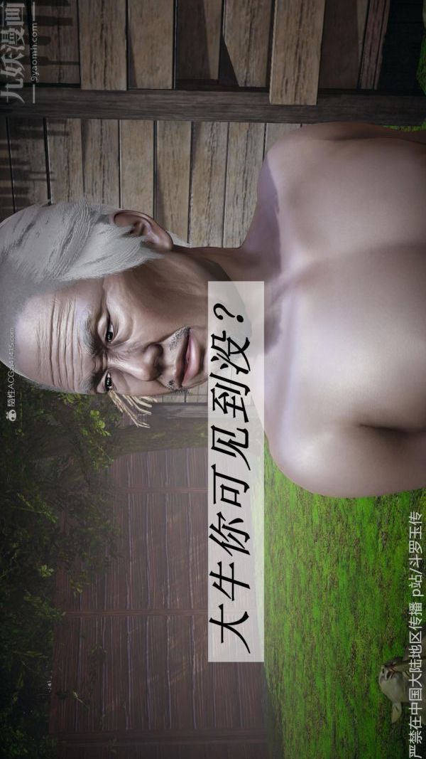 [3D]斗罗玉传第26章-抉择01话