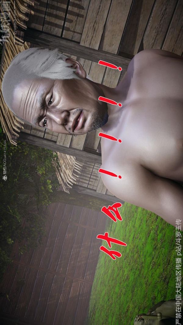 [3D]斗罗玉传第26章-抉择01话