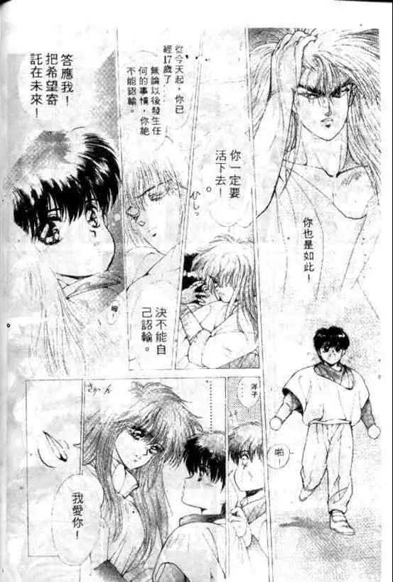 暗黑破坏神第09卷