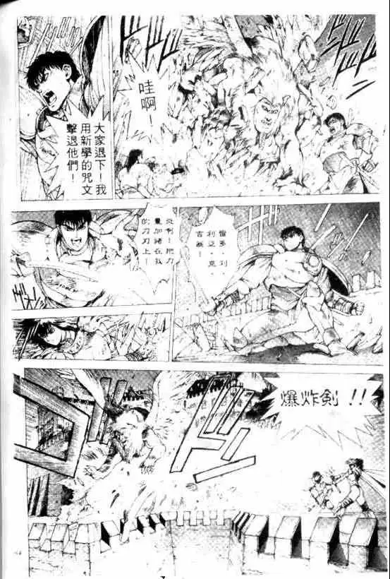 暗黑破坏神第09卷